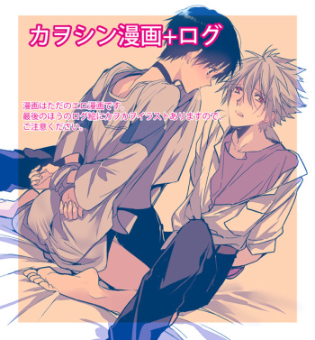 [Tetsusabi] Kawoshinn manga cover