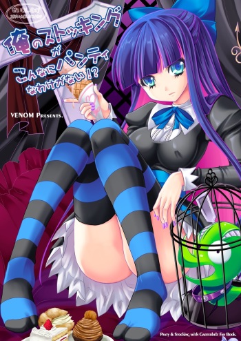 [VENOM (Rusty Soul, Alto Seneka)] Ore no Stocking ga Konna ni Panty na Wake ga Nai (Panty & Stocking with Garterbelt) [Digital] cover