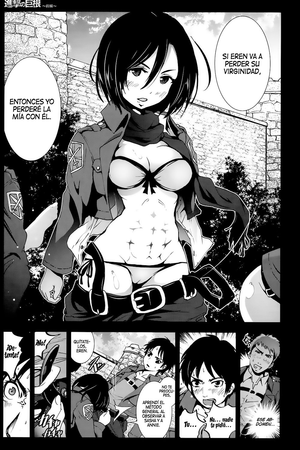 Shingeki no Kyokon ~Zenpen~ page 12 full