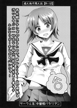 Nishizumi-dono ni Chinpo ga Haeta no de, Ankou Team ga Ganbaru Kitanai Oyaji wa Issai Denai Akiyama-dono Shojo Soushitsu ato Yumeochi Futanari Gachi Les & Panzer