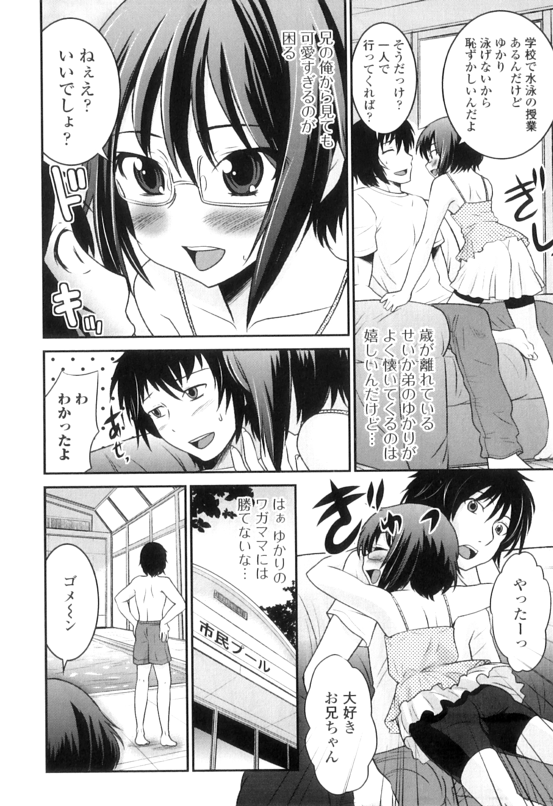 Otokonoko wa Ore no Yome page 11 full