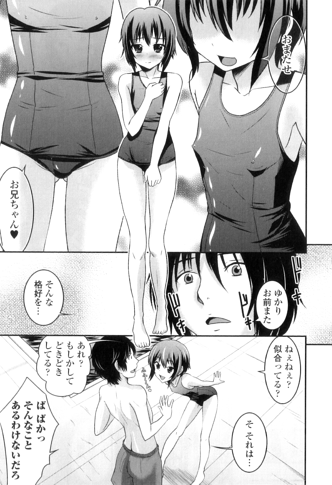 Otokonoko wa Ore no Yome page 12 full
