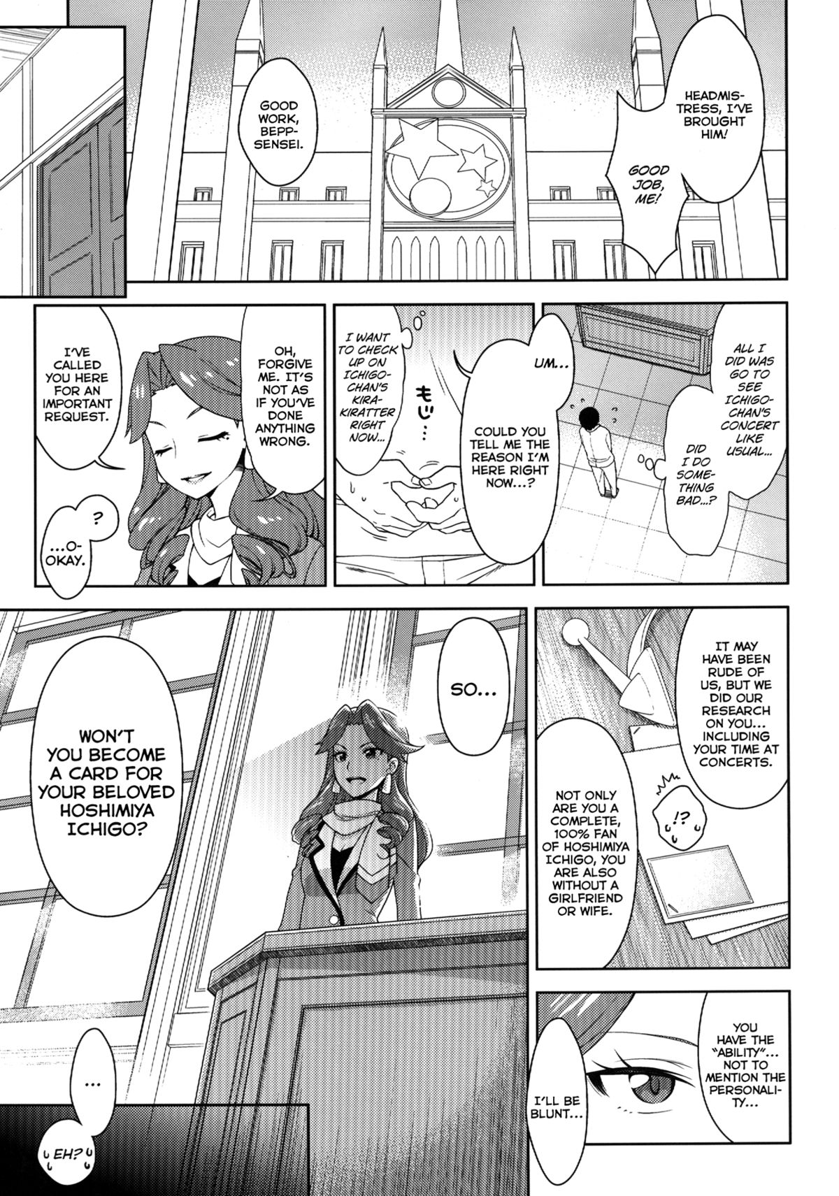 Card ni Narimasenka? page 3 full