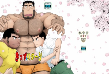 [Neyukidou (Takaku Nozomu)] Kids Return [Digital] cover