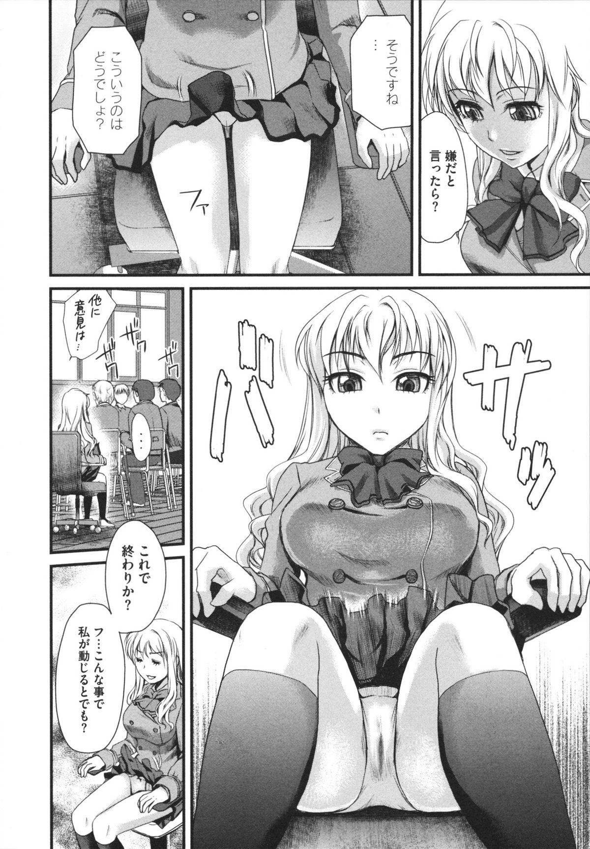 Bonnou ∞ Joshi / Bonnou Mugendai Joshi page 10 full