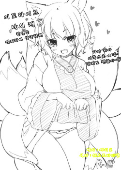 Itou Life Rakugaki Bon 5