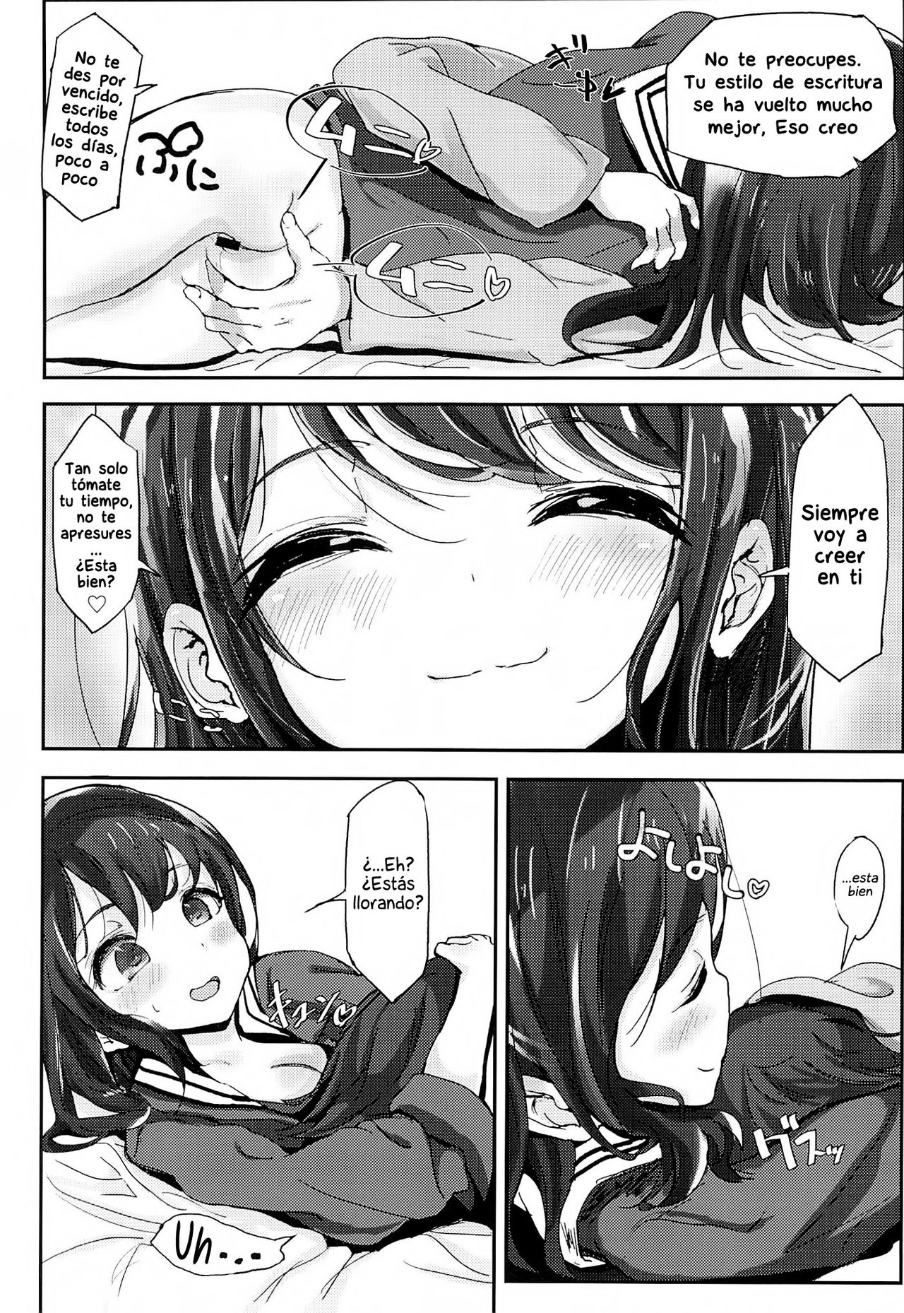 Shikyuukou no Kanata, Onii-chan no Hate page 11 full