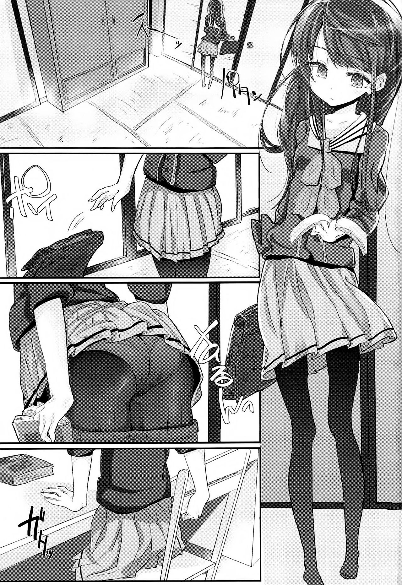 Shikyuukou no Kanata, Onii-chan no Hate page 2 full