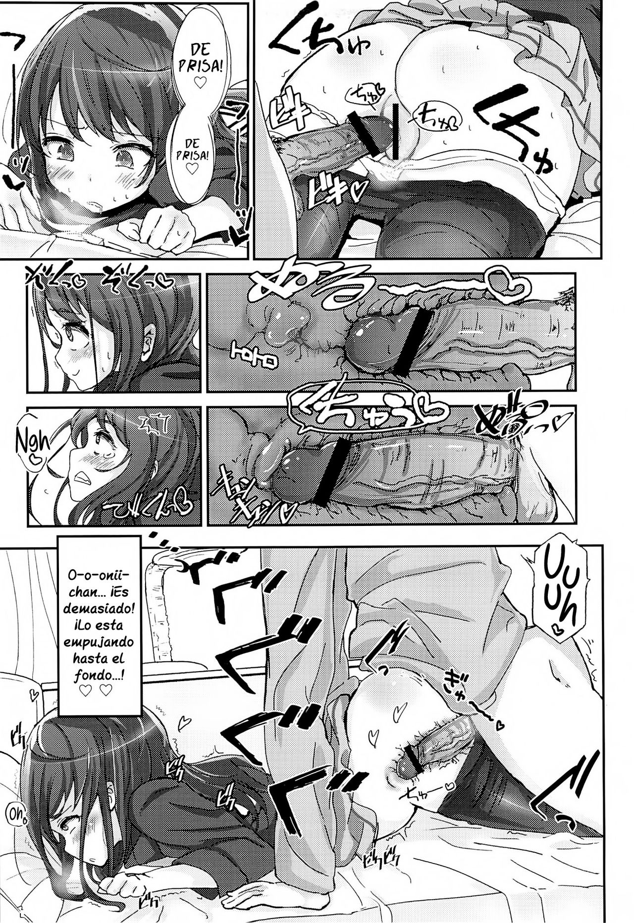 Shikyuukou no Kanata, Onii-chan no Hate page 6 full