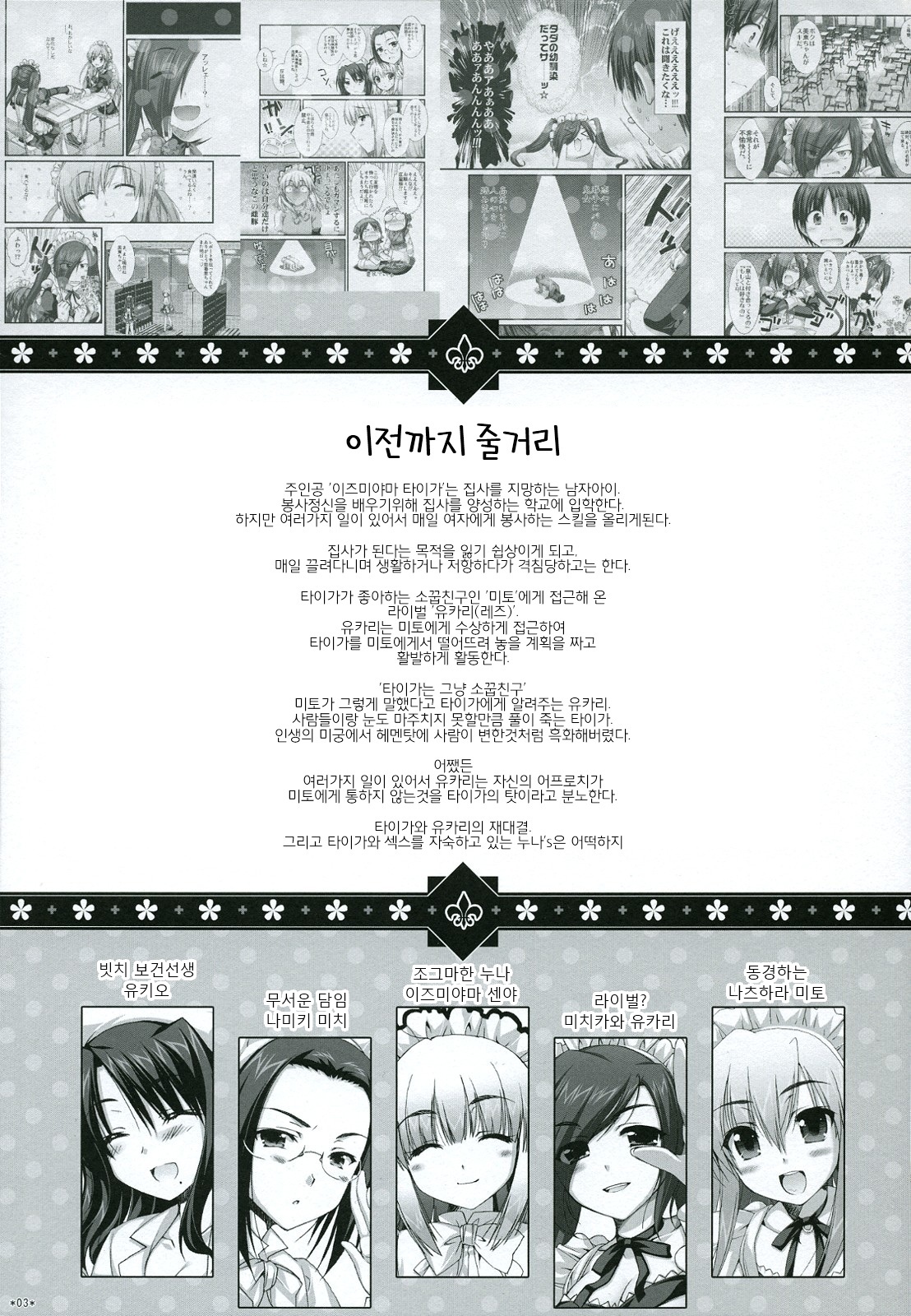 Expert ni Narouyo!! 4.5  | 전문가가 되 자 !! 4.5 page 3 full