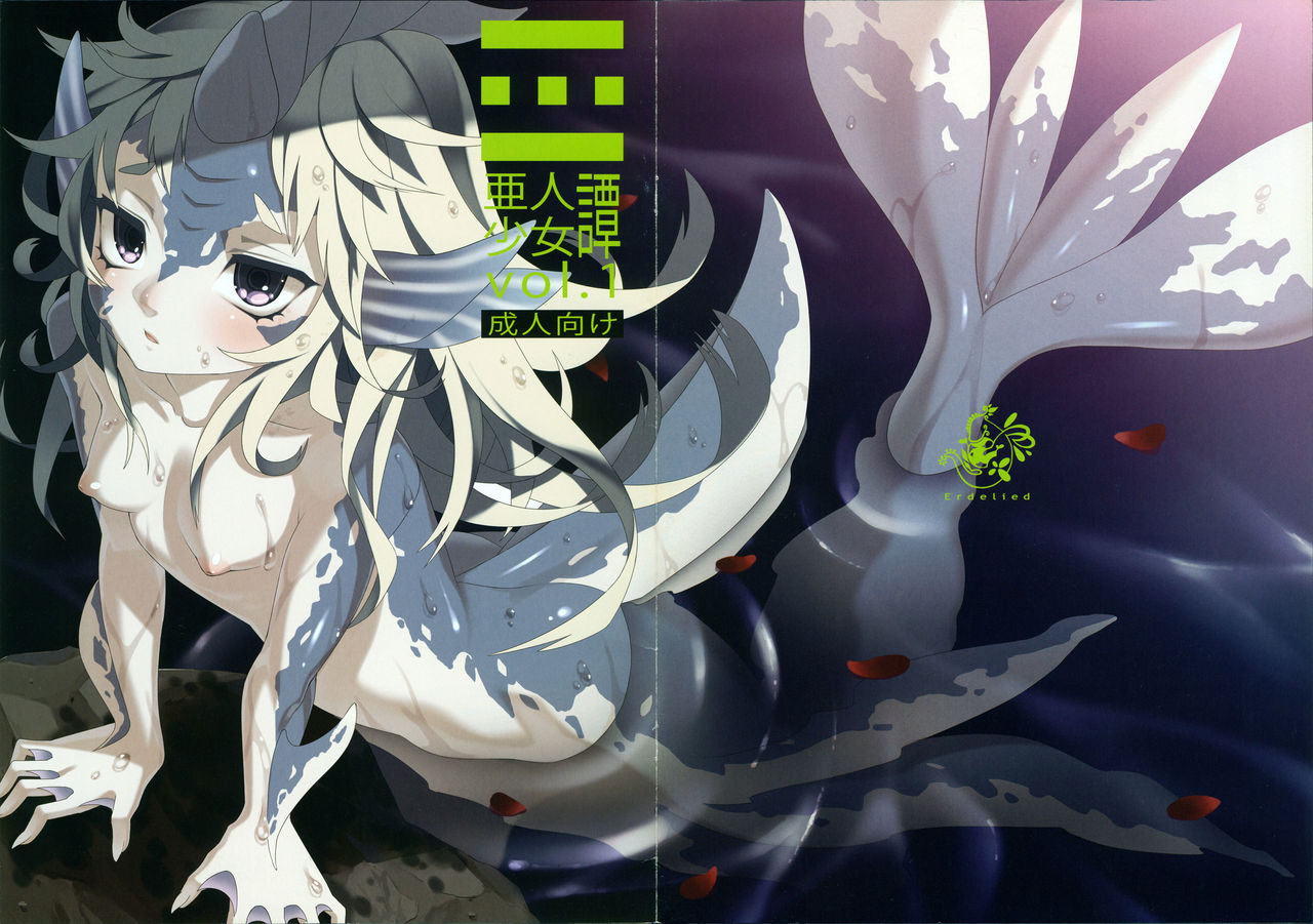 Ajin Shoujo Tan Vol. 1  =HACHInF & P666HF= page 1 full