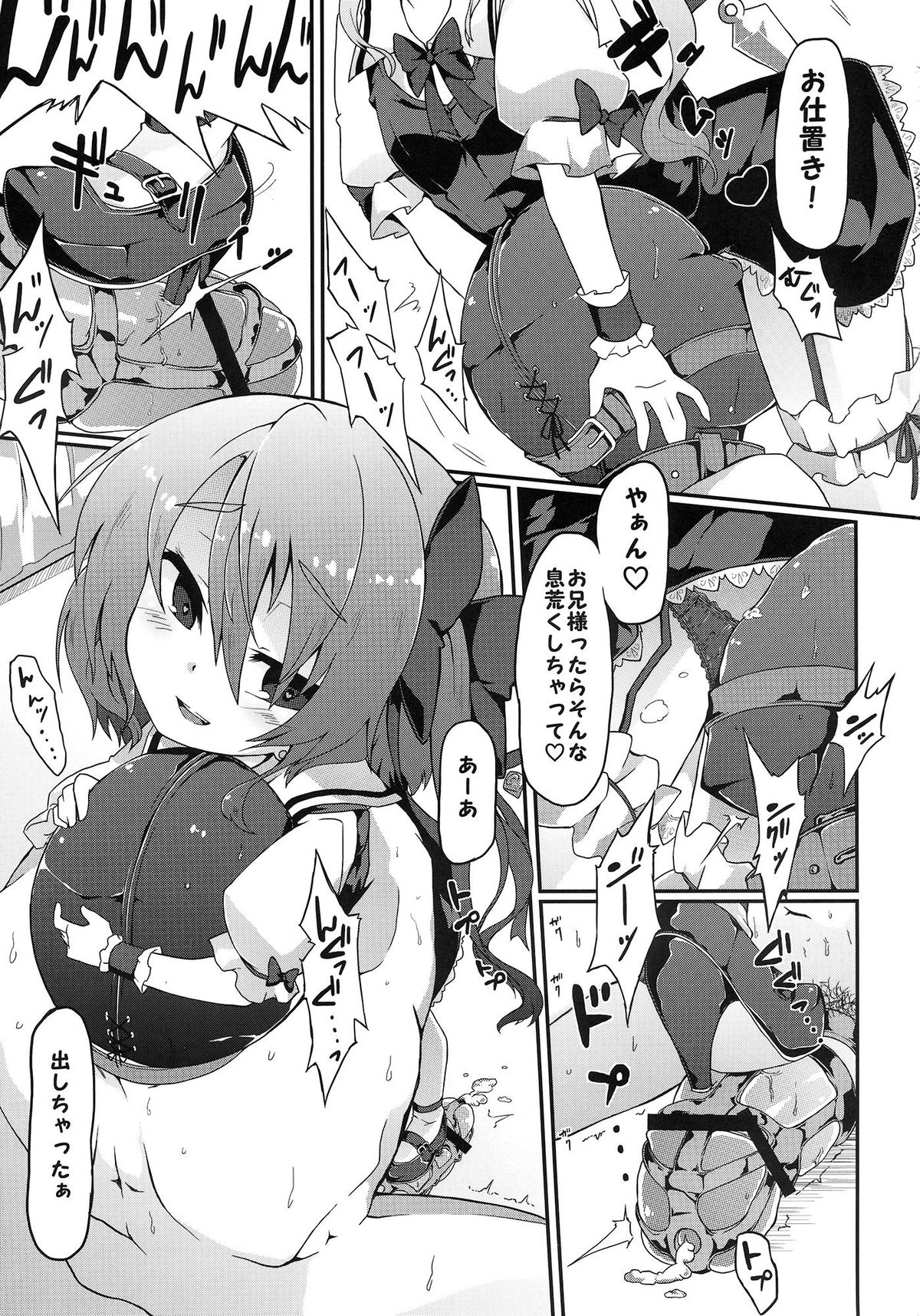Flan-chan S page 12 full
