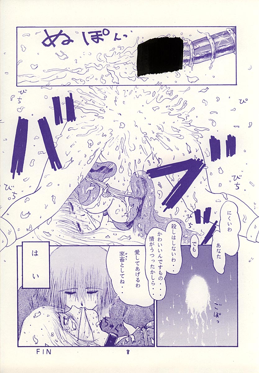 SPARKLE page 7 full