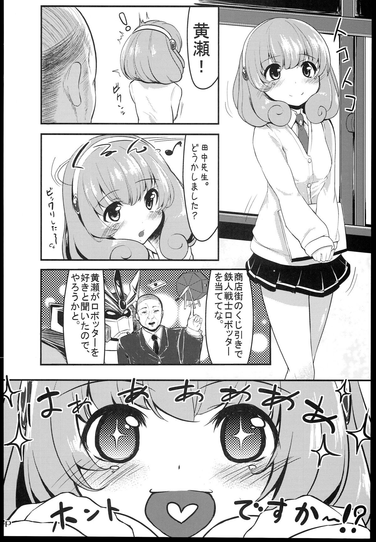 Yaku-hame Double Piece page 4 full