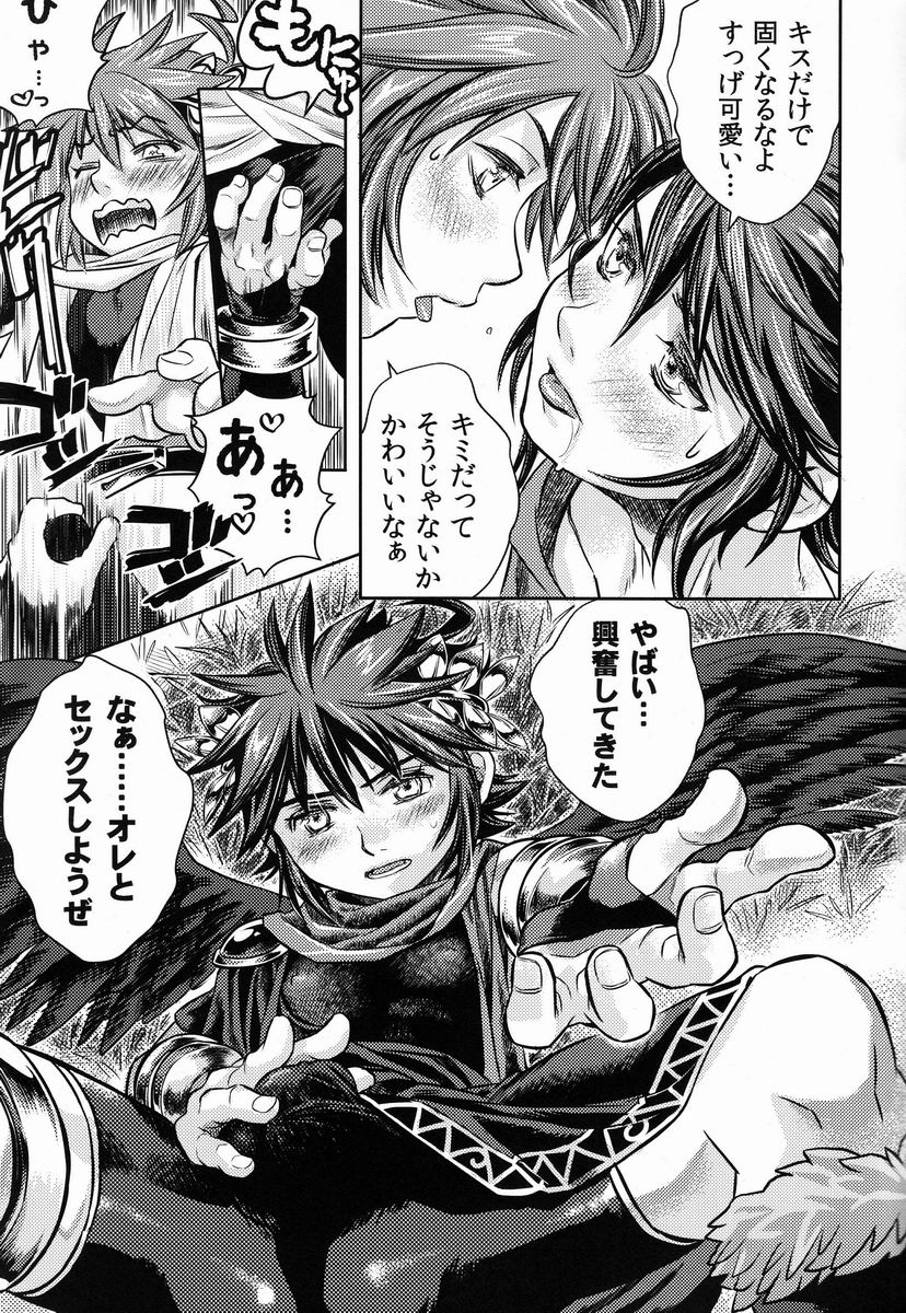 Niwa ni wa 2-wa Niwatori ga Iru page 12 full
