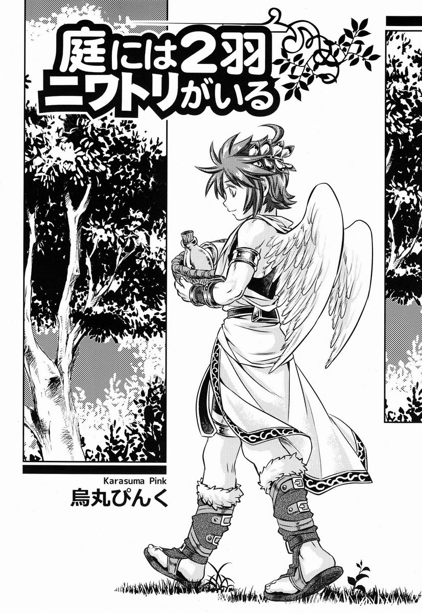 Niwa ni wa 2-wa Niwatori ga Iru page 5 full