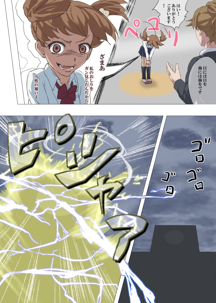 Doutei Ikki page 10 full