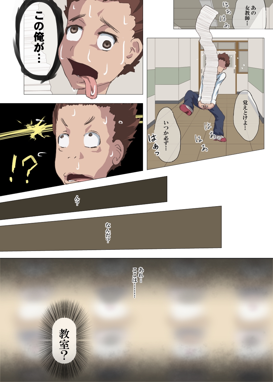 Doutei Ikki page 11 full