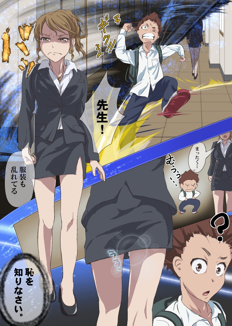 Doutei Ikki page 5 full