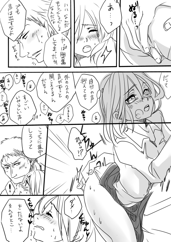 Raikuru in Beruyumi page 10 full