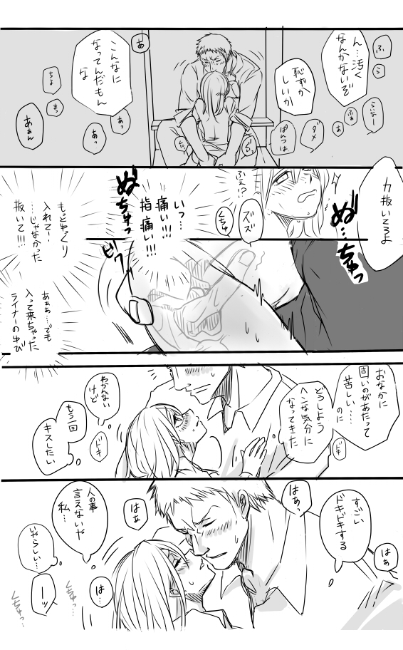 Raikuru in Beruyumi page 11 full