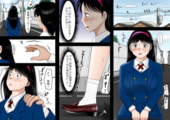 [Haruharudo] Netorare Shounen no Jikenbo Vol. 2 (Kindaichi Shounen no Jikenbo) cover