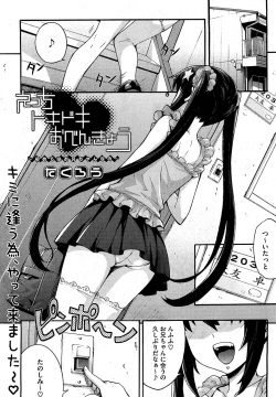 Ecchi Tokidoki Obenkyou