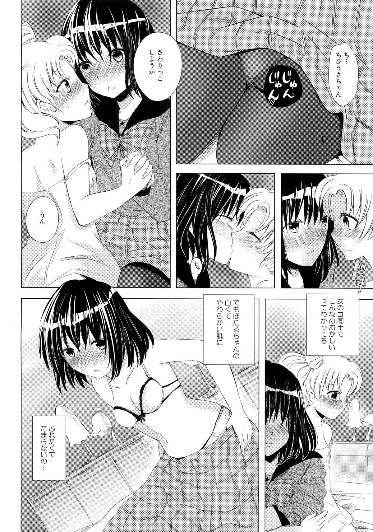 Destiny Love page 11 full