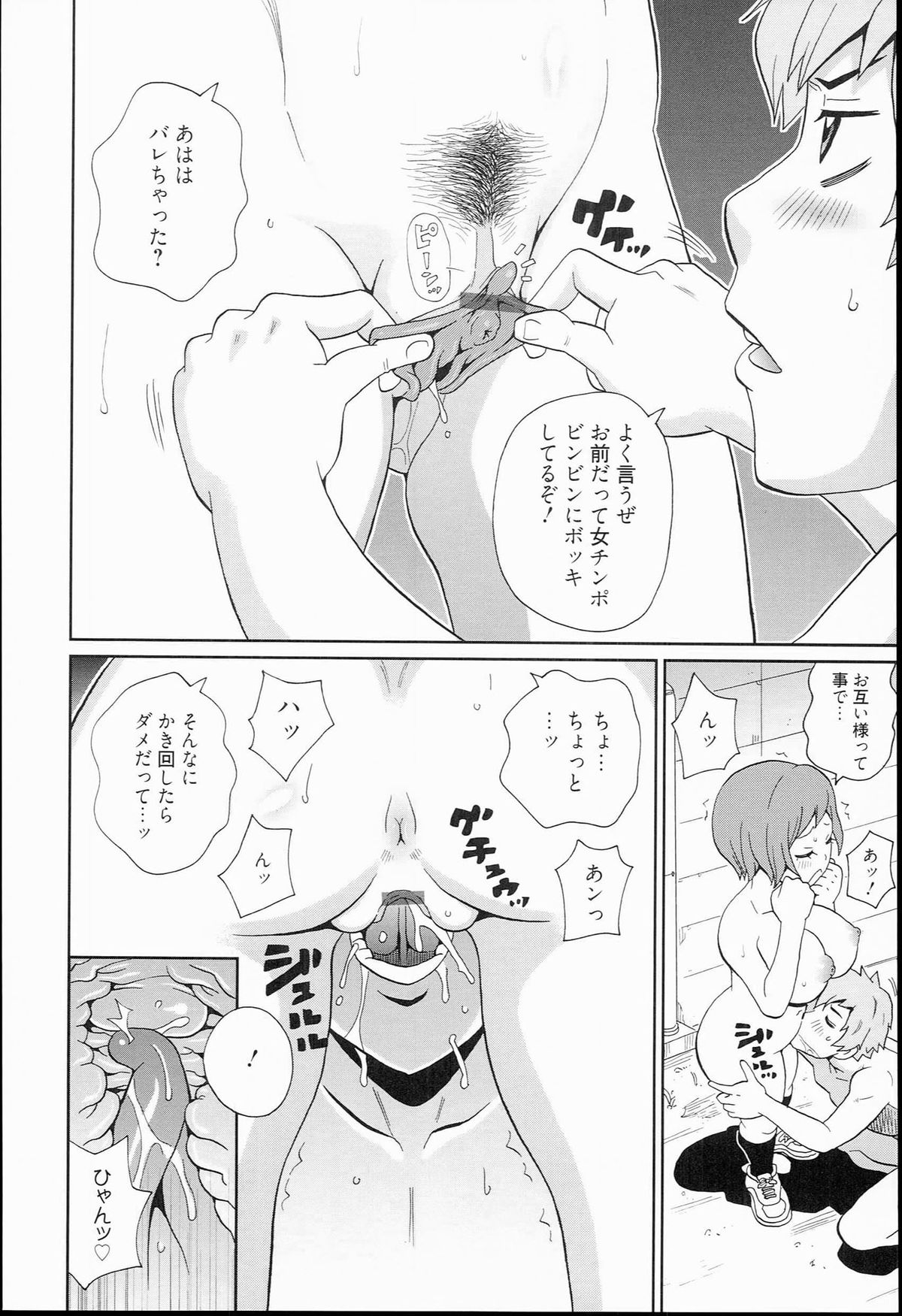 Kiseki no Ana page 12 full