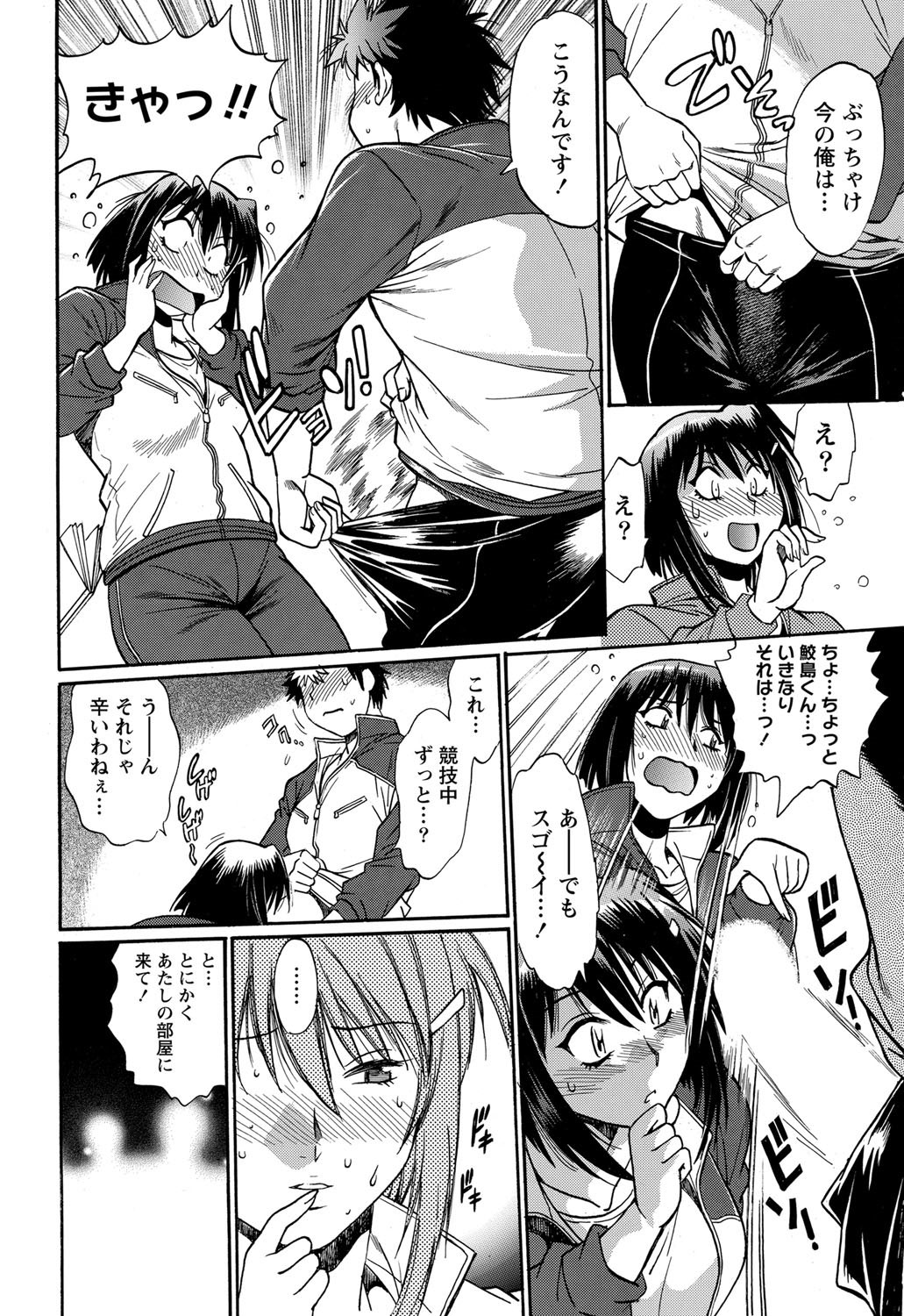 Namaiki! 2012-09 page 11 full