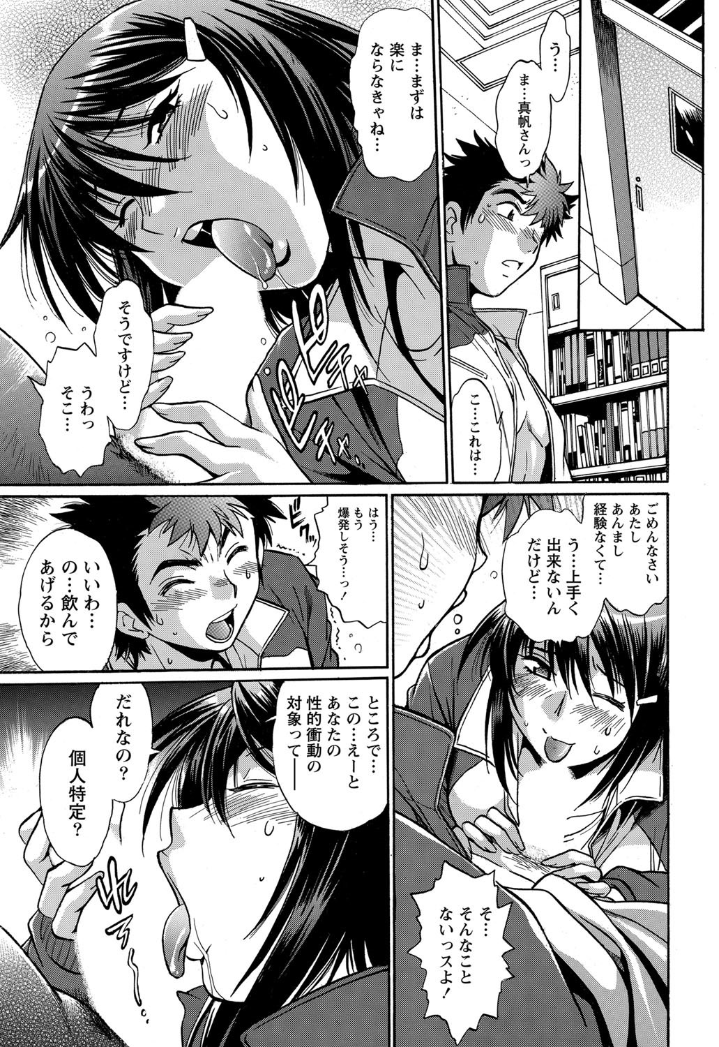 Namaiki! 2012-09 page 12 full