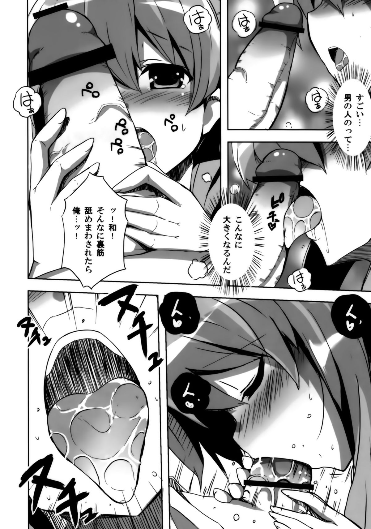 Nagomi page 11 full