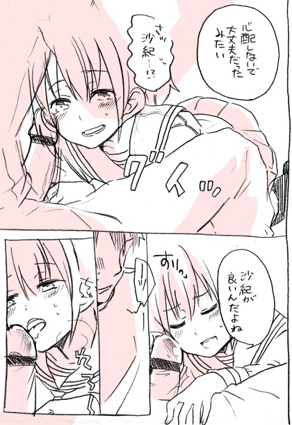 Aikawa-san Manga. page 11 full