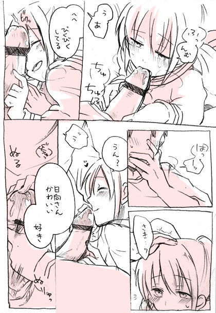 Aikawa-san Manga. page 12 full
