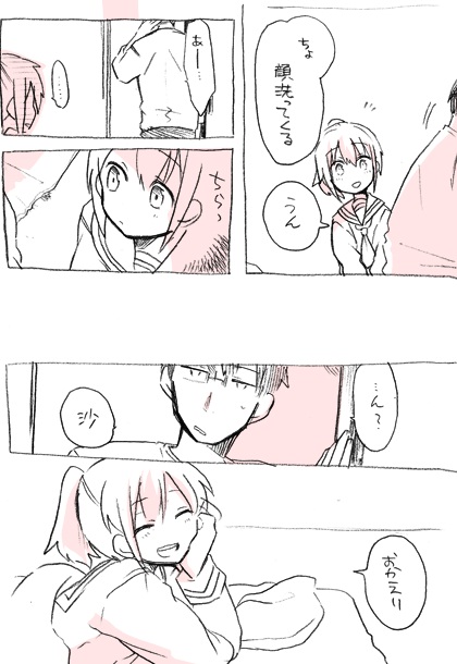 Aikawa-san Manga. page 4 full