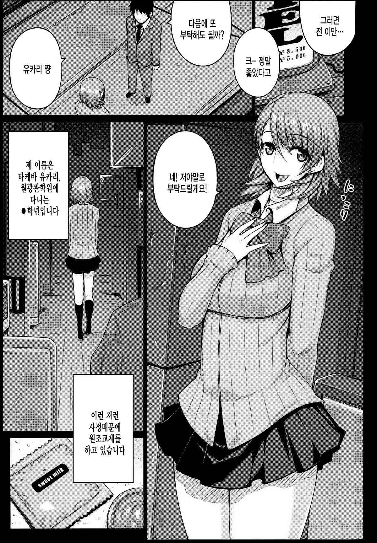 CONCEIVE page 5 full