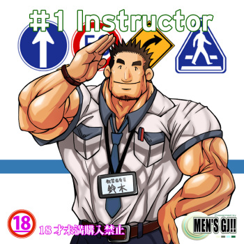 [MEN'S GJ!! (Guriguri, Tsuna Onigiri)] Kyoushuu Ichiban | #1 Instructor [English] {Enhancer} [Digital] cover