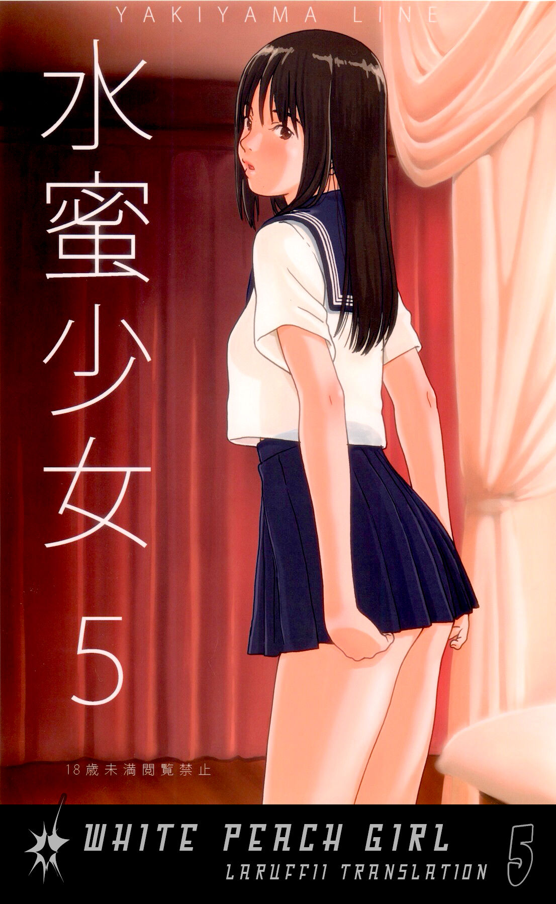 Suimitsu Shoujo 5 page 1 full