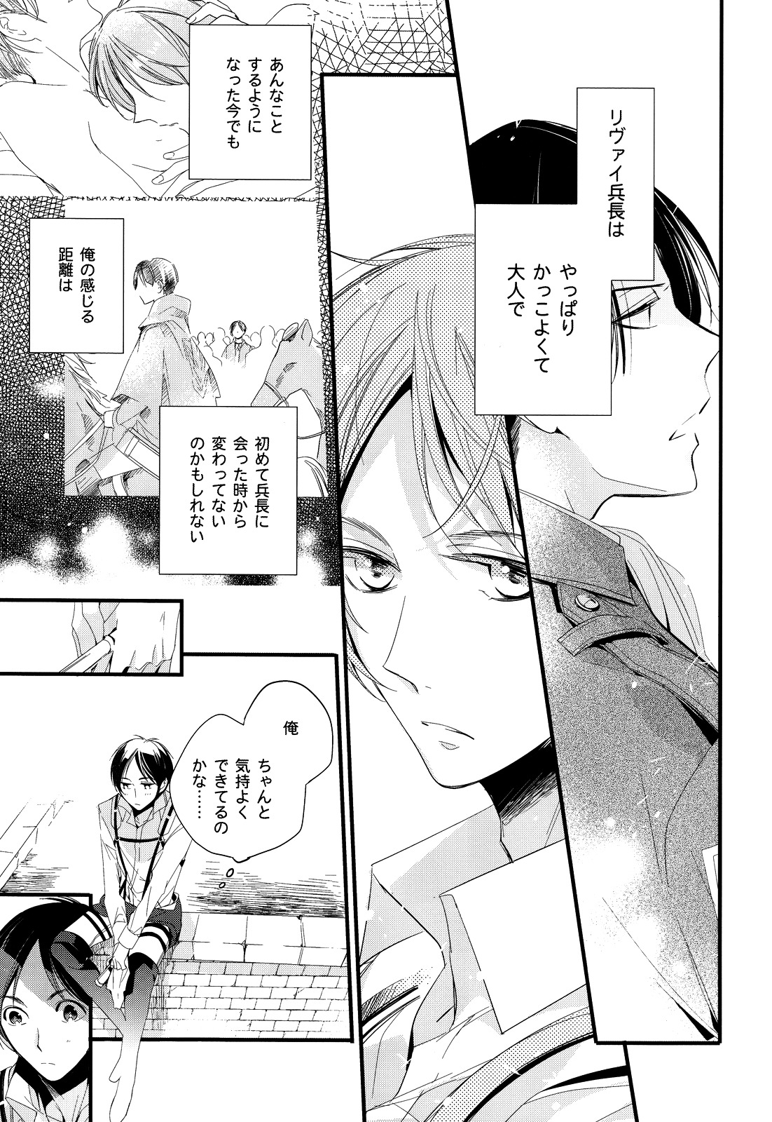 Ijimete Mitai. page 12 full