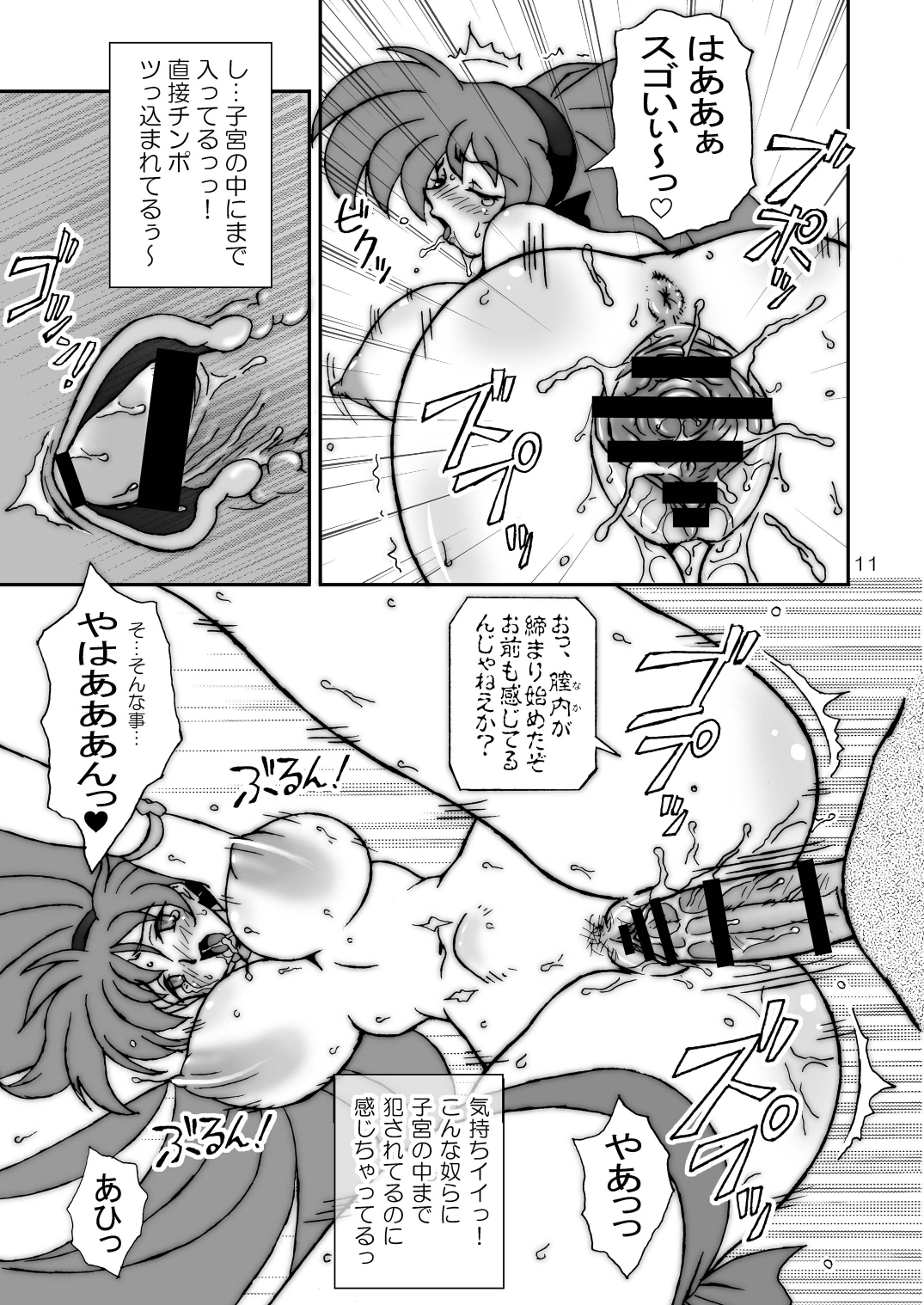 Variable Vipers II page 11 full