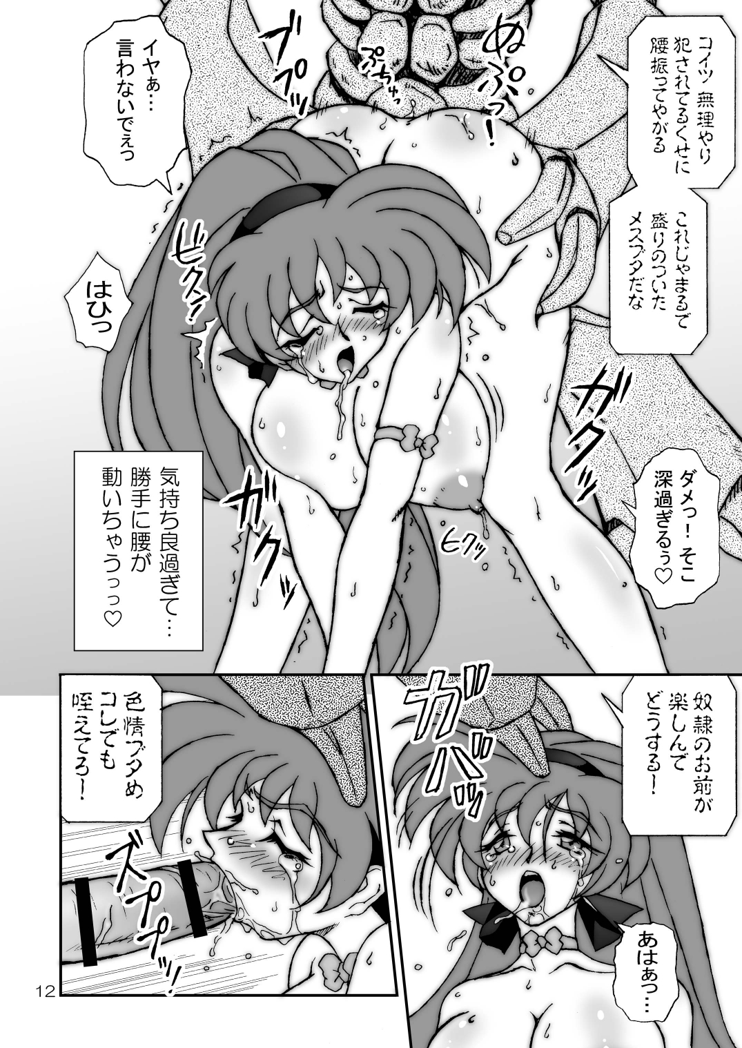 Variable Vipers II page 12 full