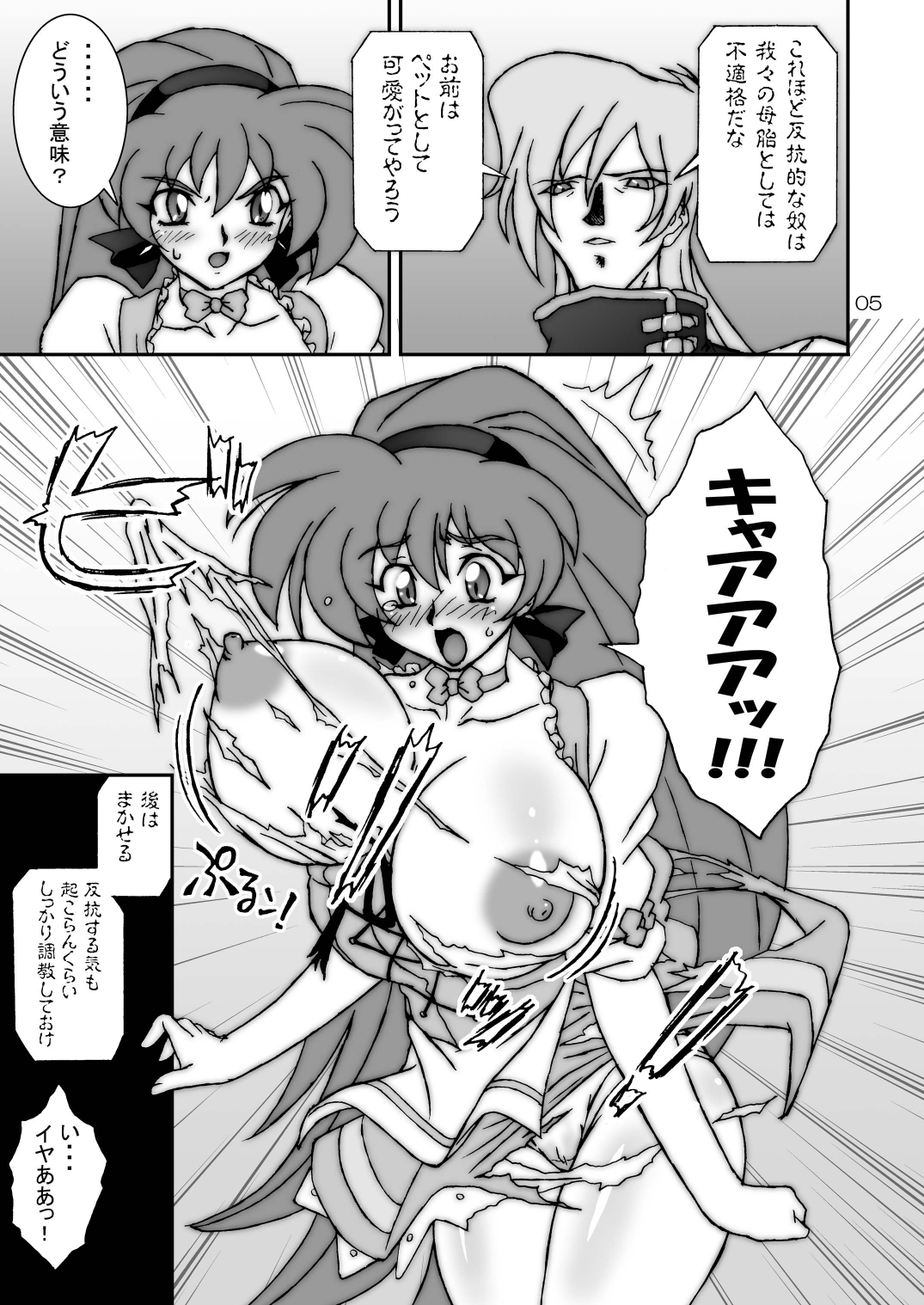 Variable Vipers II page 5 full