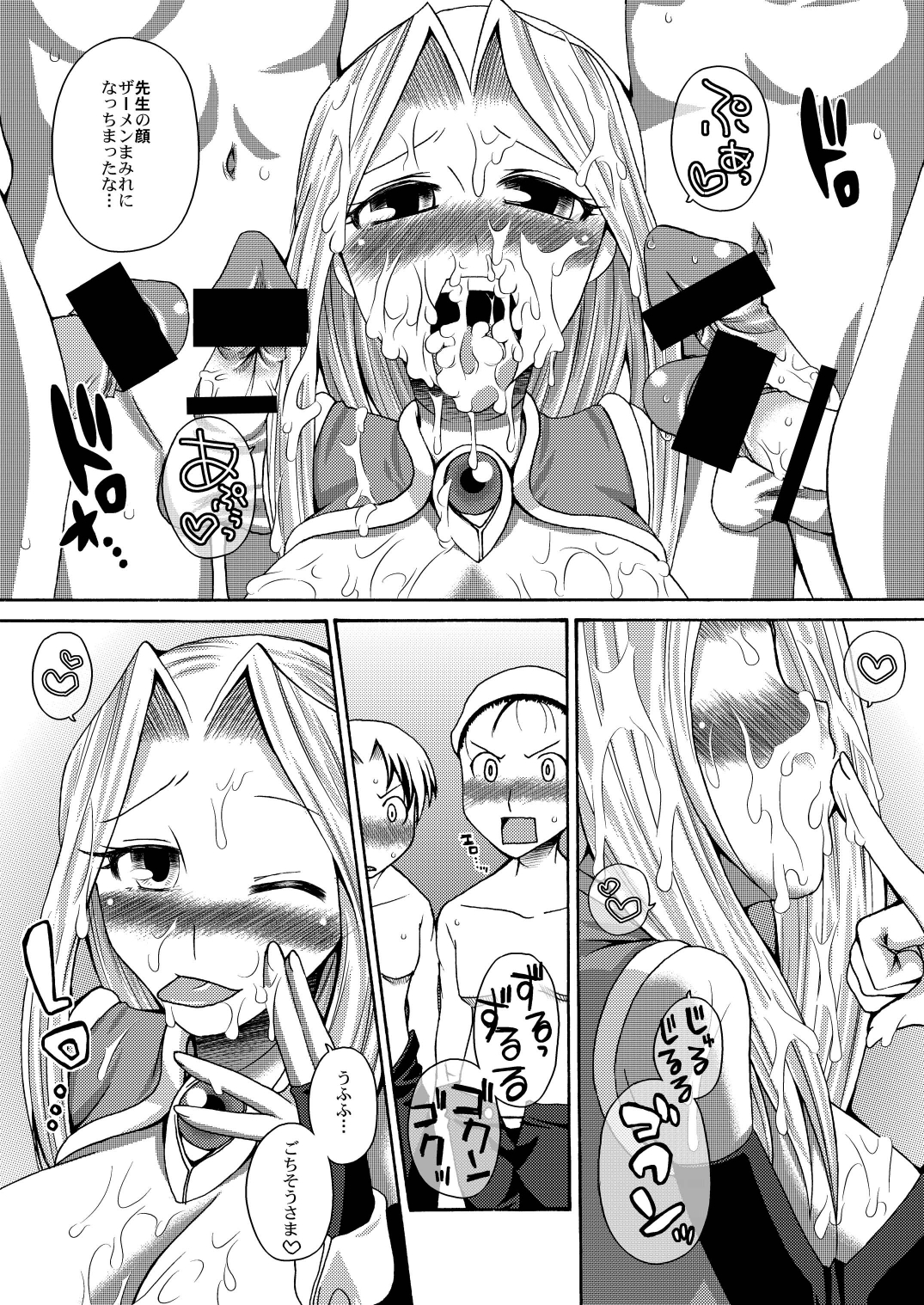Murikuri page 11 full