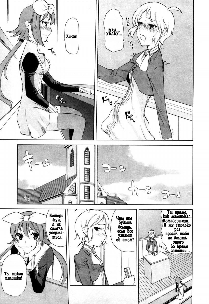 Chotto dake mirai gakuen ni youkoso Ch. 0-7.1 page 11 full