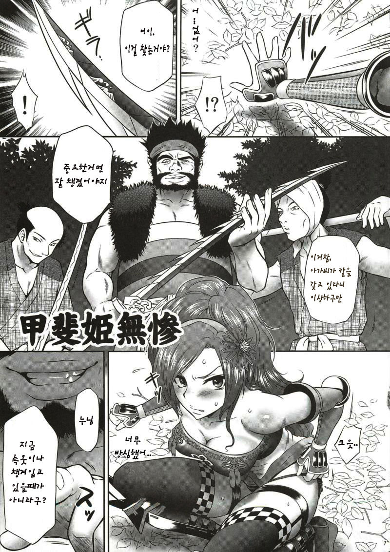Kaihime Muzan page 6 full