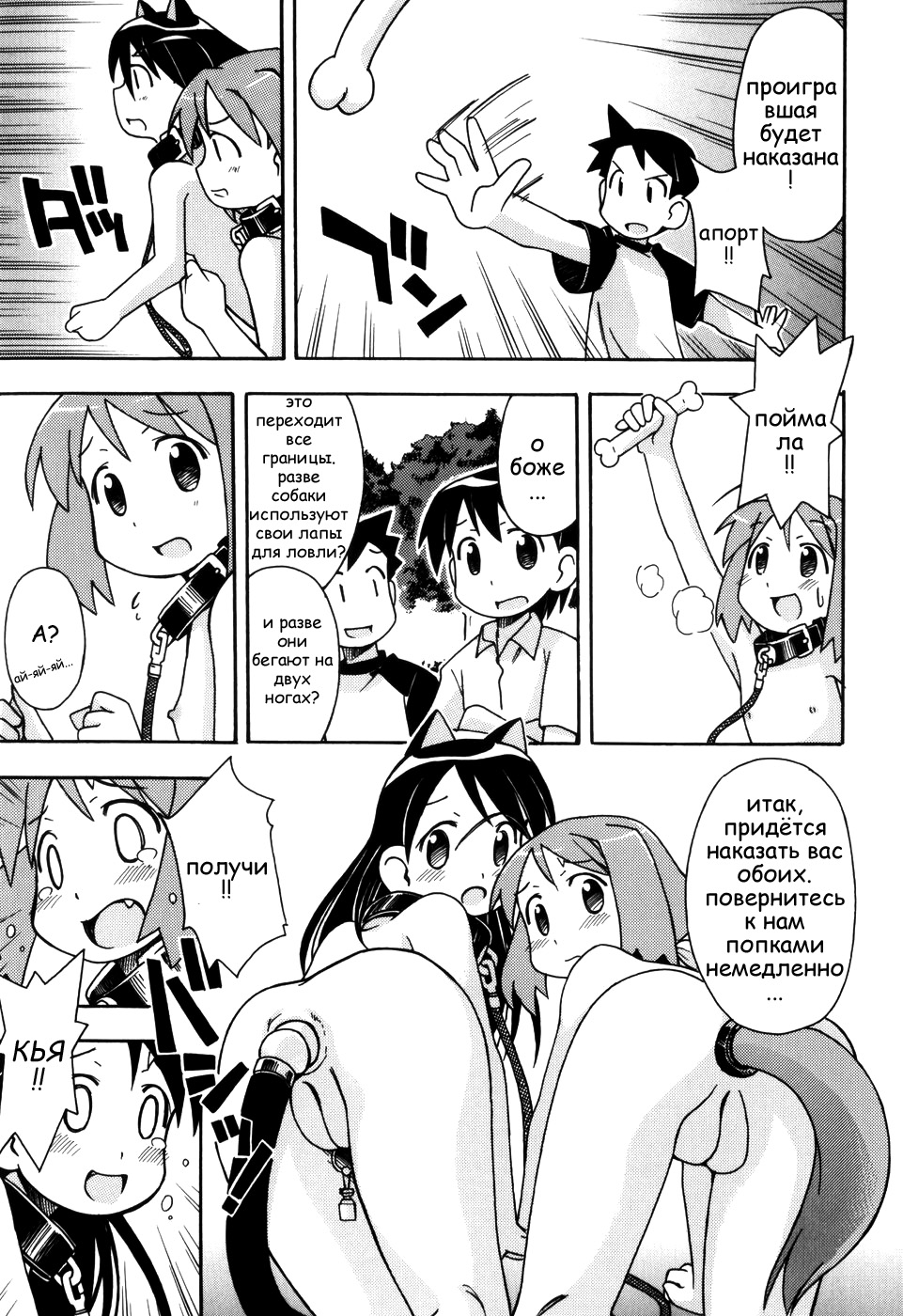 Hadaka Kubiwa Ch.01 page 12 full
