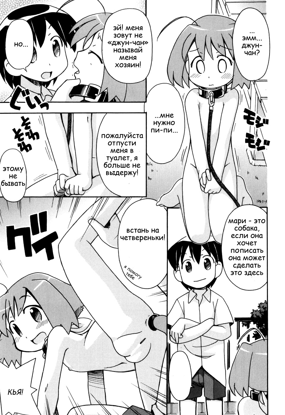 Hadaka Kubiwa Ch.01 page 2 full