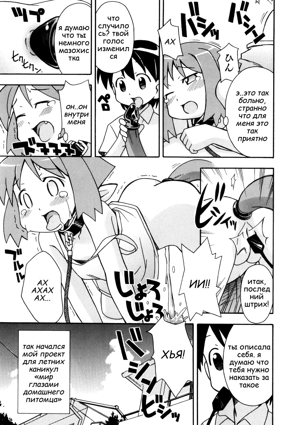 Hadaka Kubiwa Ch.01 page 6 full