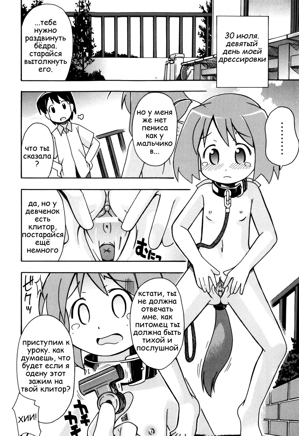 Hadaka Kubiwa Ch.01 page 7 full