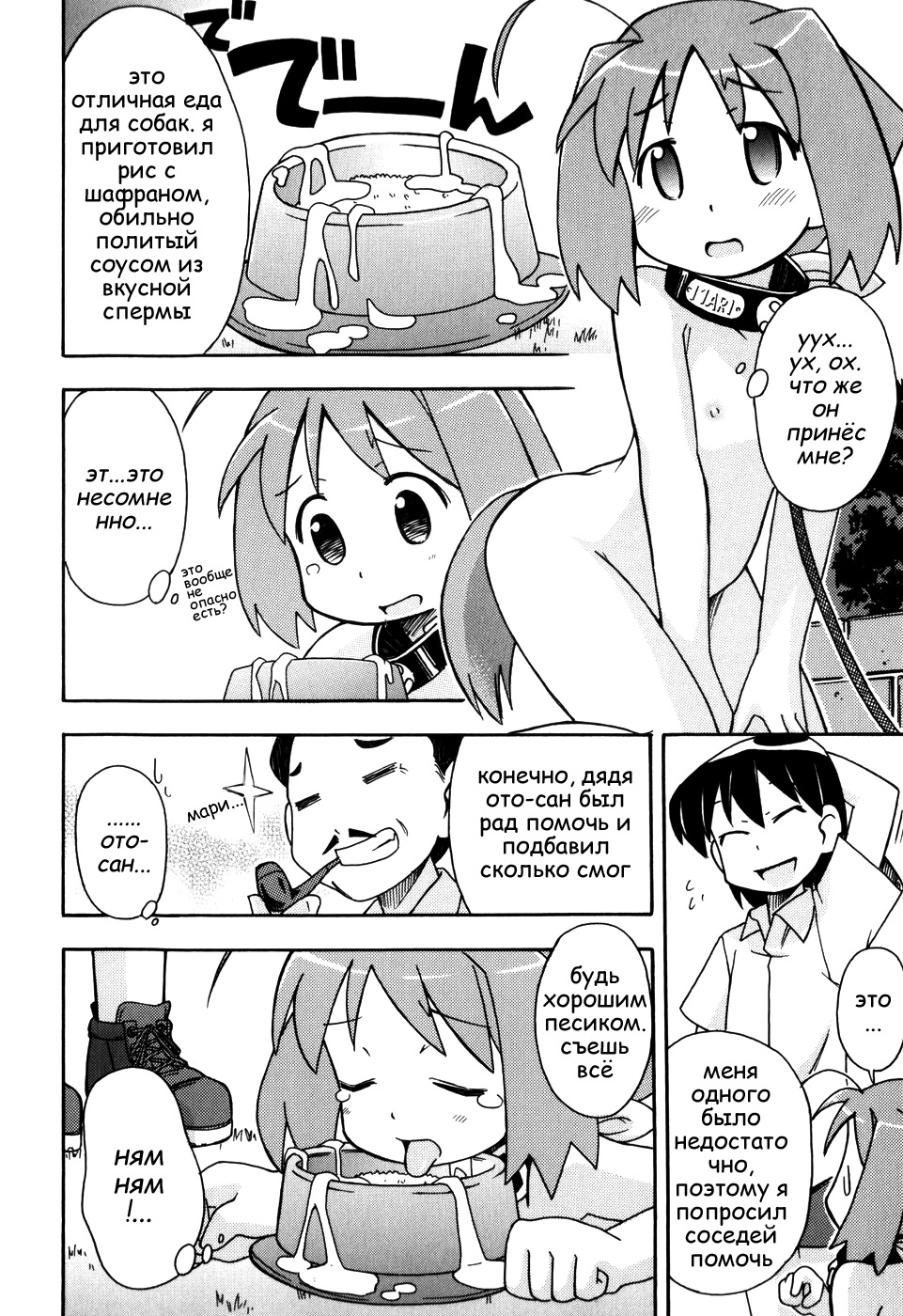 Hadaka Kubiwa Ch.01 page 9 full